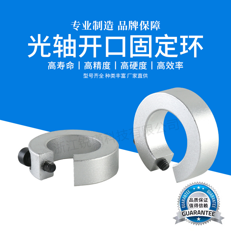 SBR guide rail slider bearing aluminum alloy retaining ring opening limit locking positioning thrust ring light shaft fixed ring SCS Specification drawing