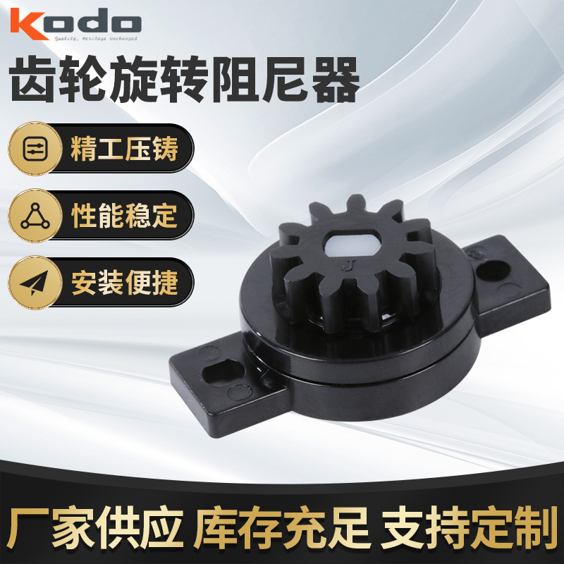 Automotive parts micro buffer damping small gear reducer plastic small module rotary buffer damper full figure