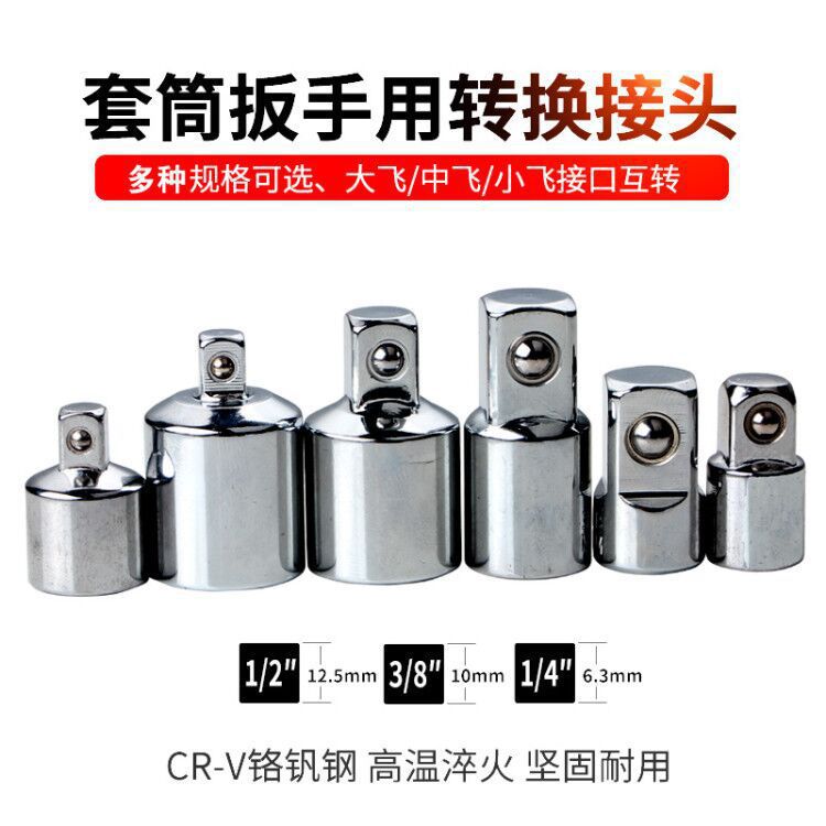 Sleeve adapter, square adapter, large fly adapter, medium fly adapter, small fly adapter, 1/2 to 3/8 to 1/4 adapter full figure