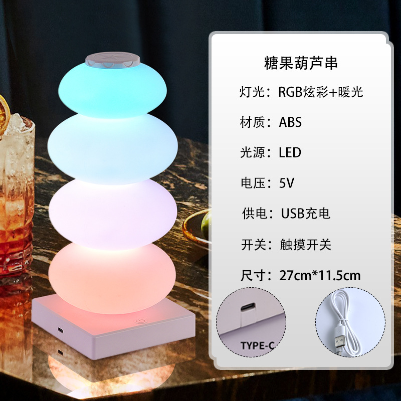 跨境小夜灯糖果装饰彩虹炫彩夜灯儿童房少女马卡龙现代氛围灯卧室葫芦串台灯 详情图4