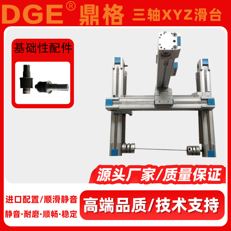 Dingge series synchronous belt slide table module, high-precision industrial electric multi-axis gantry frame linear reciprocating electric cylinder Application Scenario