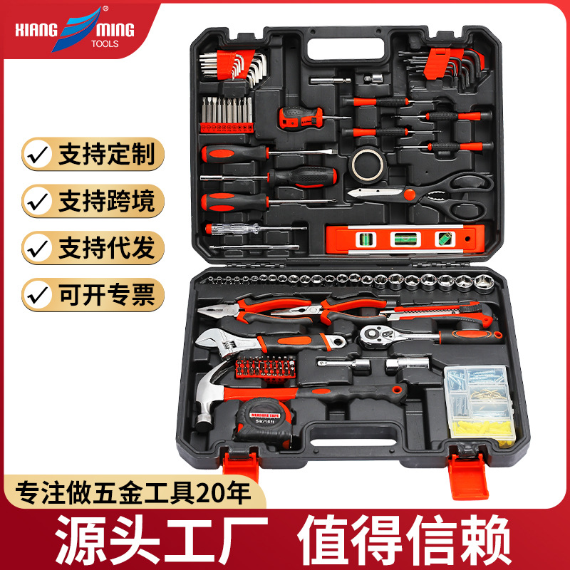 Household hardware tools complete set, family manual combination maintenance and repair set, gift toolbox, factory wholesale full figure