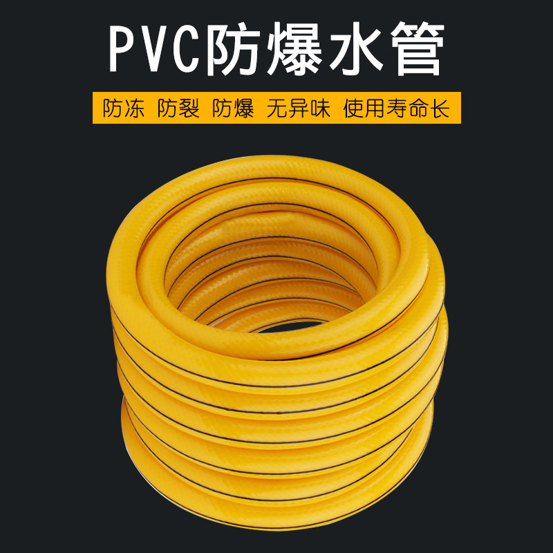 Car wash water pipes, plastic, rubber, pvc, butler water hose, snake skin pipe, garden and garden 4-inch pipe full figure