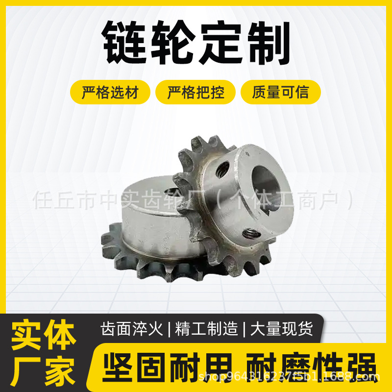 The manufacturer produces single-row sprockets, 45 # steel sprockets, standard table wheels, 3-inch, 4-inch, 5-inch, 6-inch and 1-inch double-speed sprockets Specification drawing
