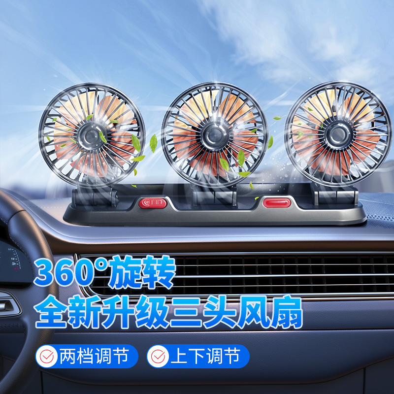 Car three-head fan, car electric fan, large truck 24v/12v/usb cooling, van powerful fan details Picture