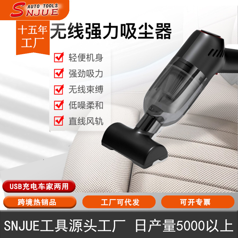 SNJUE car vacuum cleaner, USB charging, car and home dual-purpose dry and wet vacuum cleaner, high-power handheld wireless vacuum cleaner full figure