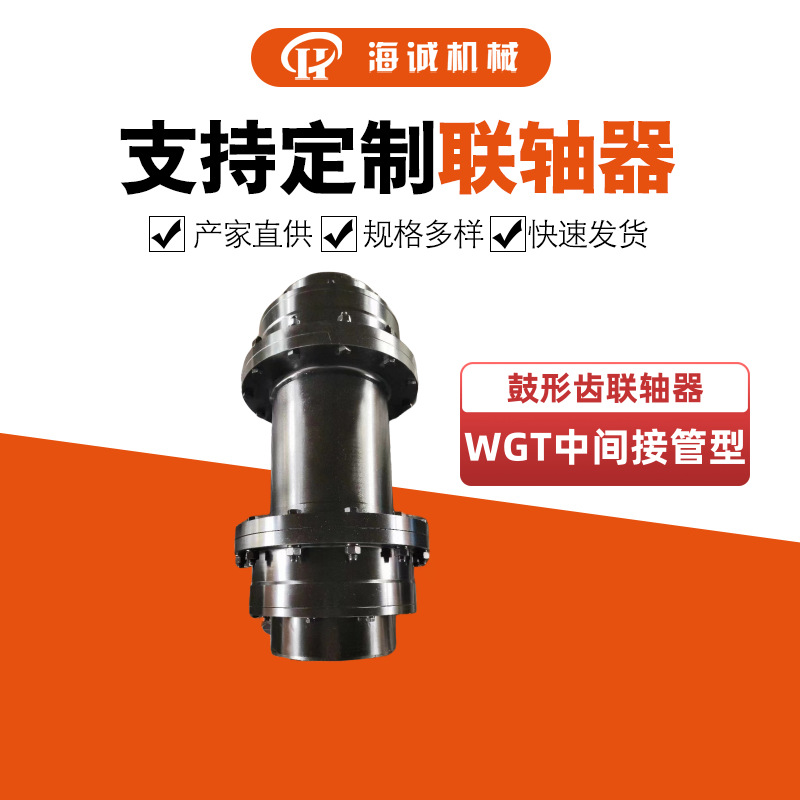 GIICL drum gear coupling HC forging giicl nylon gear sleeve for coupling reducer matching Specification drawing