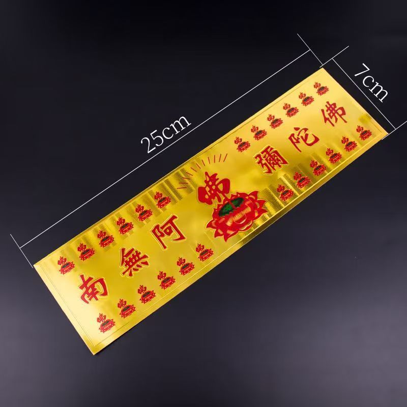 Gold foil waterproof stickers, Namo Amitabha Buddha lotus color printed self-adhesive sun protection stickers, self-adhesive plastic stickers, door and window car stickers Specification image