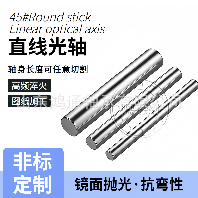 Chrome-plated rod piston rod, straight smooth shaft, 3-160mm, soft shaft, hard shaft, 45 # steel smooth shaft, round rod drive shaft details Picture
