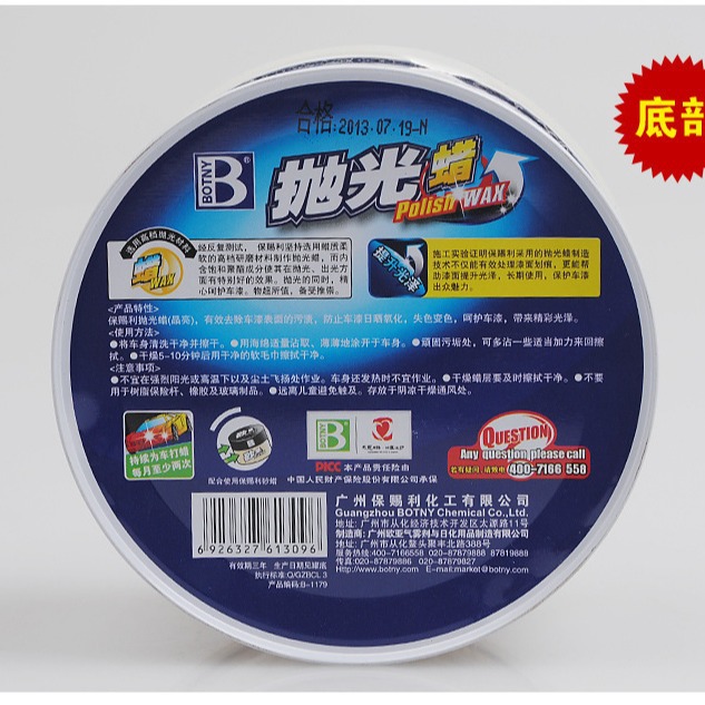 Baocili 1179 Car Polishing wax, car wax, polishing wax, protective wax with sponge, car maintenance and beauty care Application Scenario