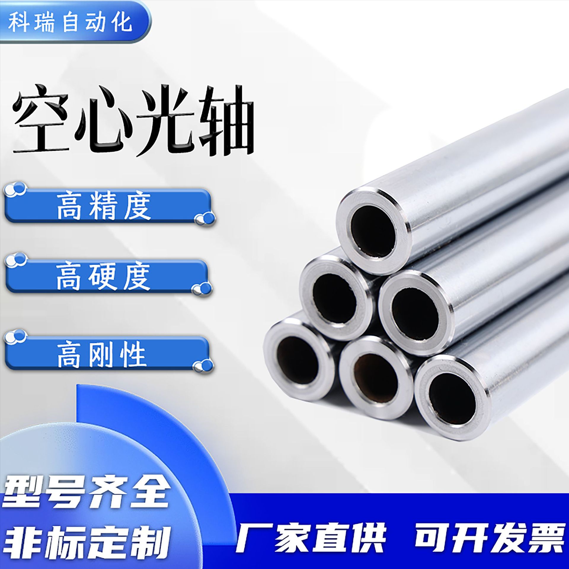 Linear hollow smooth shaft, chrome-plated hollow tube, guide piston rod, through hole hollow shaft, circular transmission shaft, smooth shaft full figure
