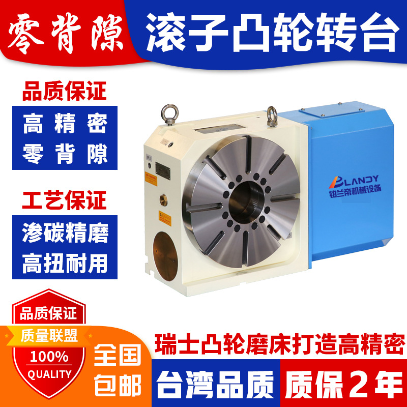 CAM roller CNC rotary table, zero backlash four-axis rotary table, servo CNC rotary table, dividing head, dividing plate full figure