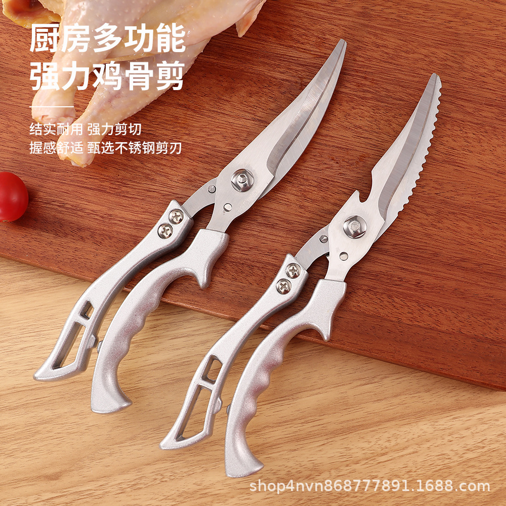 Stainless steel multi-functional powerful chicken bone scissors, sharp household food scissors for removing chicken and fish bones, aluminum handle kitchen scissors full figure