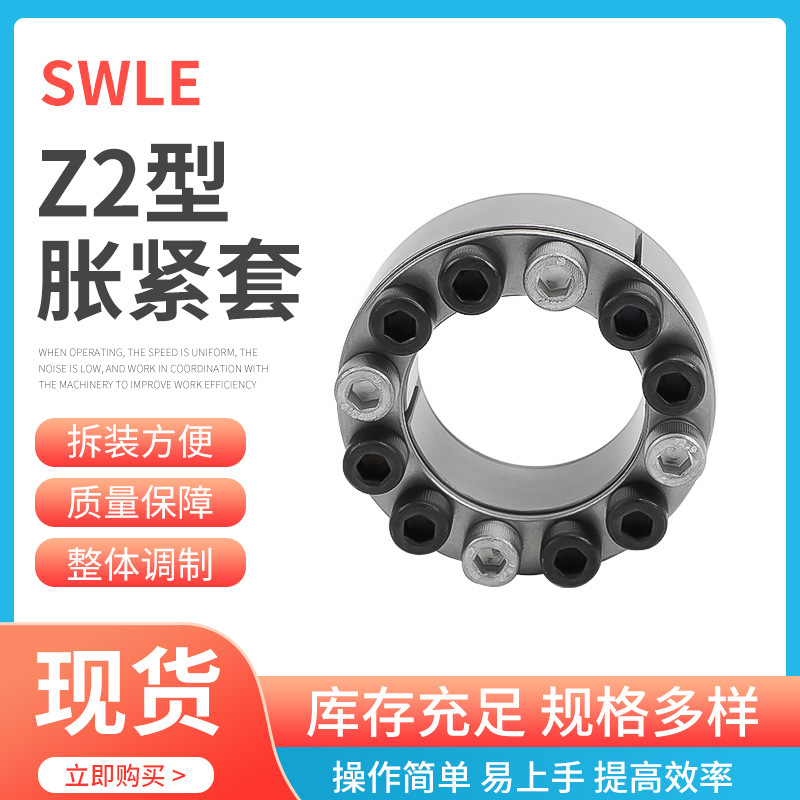The Z2-50X80 locking sleeve, expansion sleeve, power lock LOCK1, keyless bushing and shaft sleeve models are diverse details Picture