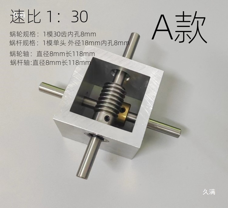 In stock: 1:30 Angle reducer worm gear and worm reduction small gearbox, 90-degree right-angle reversing gearbox Specification drawing