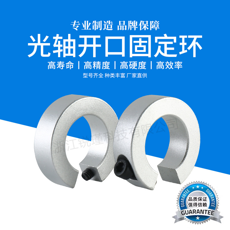 SBR guide rail slider bearing aluminum alloy retaining ring opening limit locking positioning thrust ring light shaft fixed ring SCS full figure