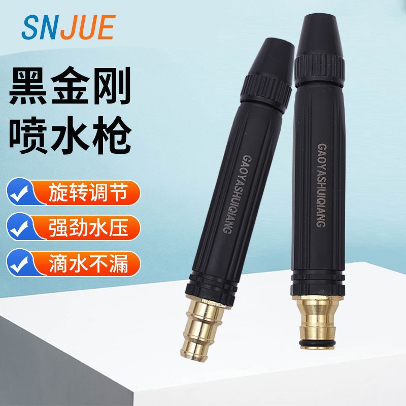 Black Diamond plastic water gun is a powerful household washing tool. It is a high-pressure car wash water gun that directly sprays tap water pipes full figure