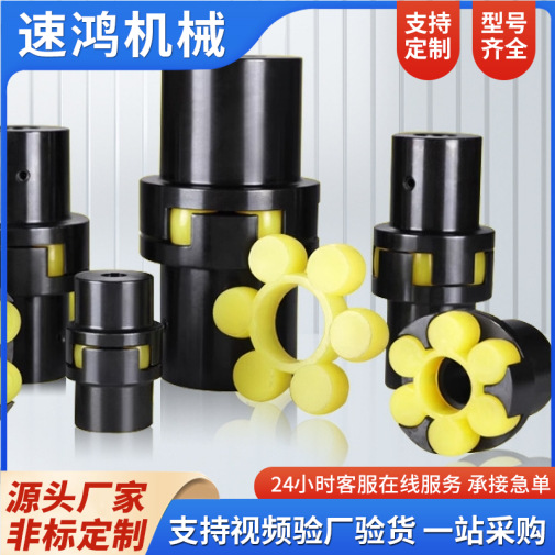 Wholesale ML type brake wheel high-torque elastic coupling, three-claw type plum blossom coupling details Picture