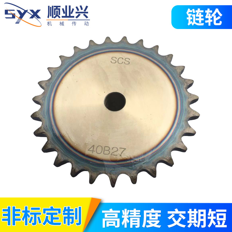 Non-standard custom-made 08b sprocket 4 minutes 5 minutes 6 minutes 1.2-inch sprocket 06a single sprocket 45# steel wheel tensioning wheel idler full figure