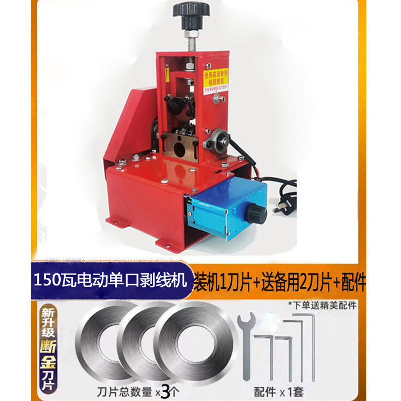 Small electric wire stripper, waste copper wire, household used cable stripping machine, wire pulling and stripping machine, copper stripping base undefined