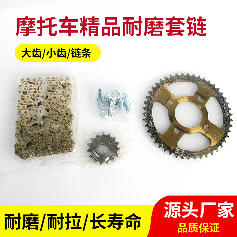 Suitable for motorcycle sprocket size flying chain gear chain disc set DM200.15T/46TH128L full figure