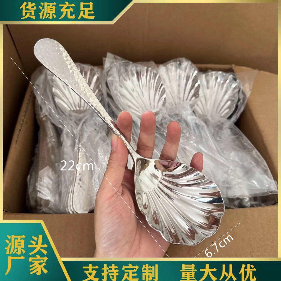 Stainless steel public spoon, hammer-patterned shell spoon, light luxury soup spoon, household large spoon, restaurant and hotel serving spoon, serving spoon full figure