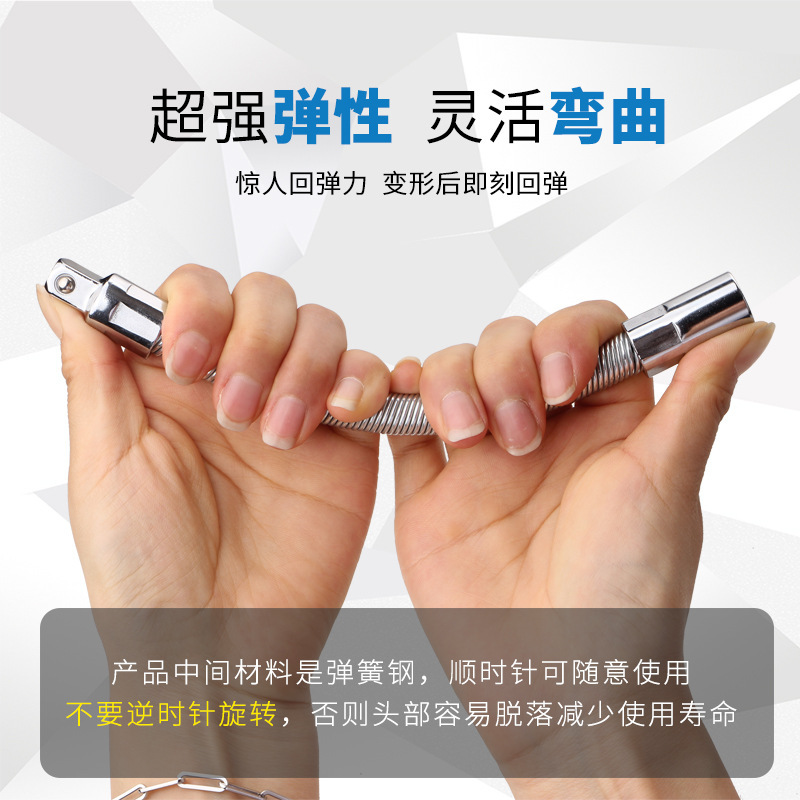 Sleeve extension rod, universal connection rod, elastic joint rod, flexible shaft extension rod, elbow rod, flying joint rod tool Specification drawing