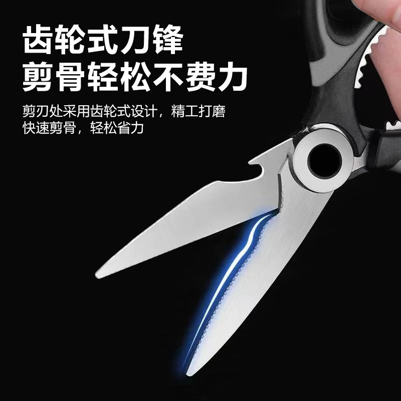 Wholesale thickened kitchen scissors, powerful chicken bone scissors, household stainless steel panda scissors, large scissors, multi-functional food scissors Specification drawing