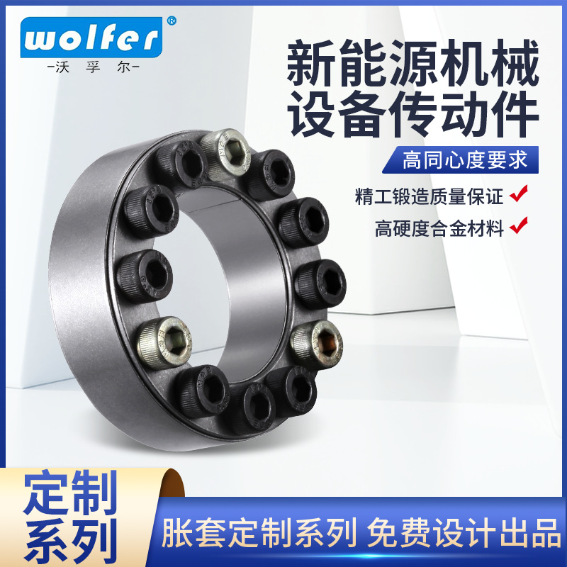 Customized R01 expansion sleeve coupling keyless transmission component shaft sleeve high-precision mechanical transmission component connection tensioning sleeve details Picture