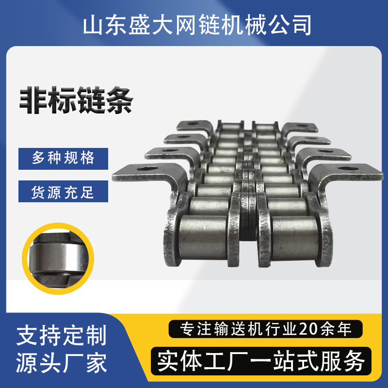 Non-standard chains 201,304,316, non-standard stainless steel special-shaped chains for conveyors and hoists full figure