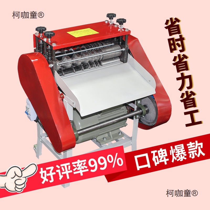 Fully automatic wire stripping machine, used copper wire and cable household electric stripping and wire pulling machine, small wire pulling, Maitaibao details Picture