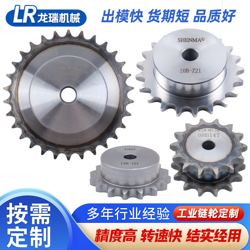The manufacturer's industrial sprocket is made of 45 # steel, single-row and double-row sprockets, high-hardness double-drive sprockets with steps and synchronous sprockets details Picture