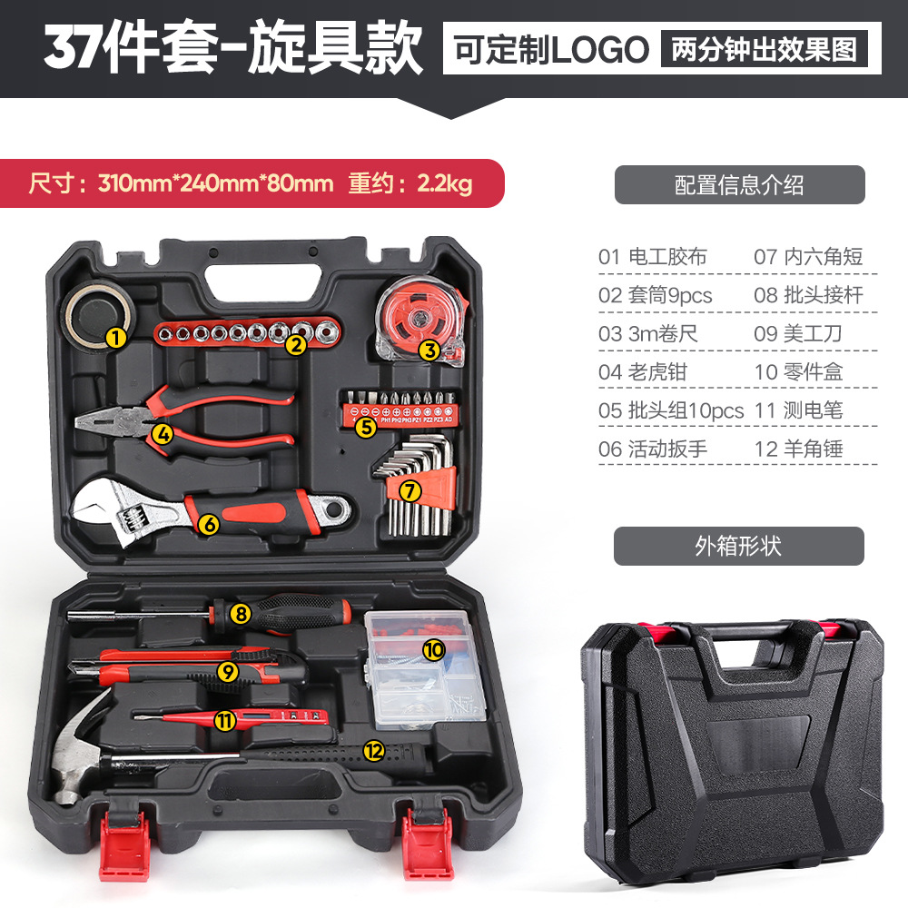Xiangming Household Hardware Toolbox Set, Family Manual combination Maintenance and Repair Set Complete Gift Tool Set Application Scenario