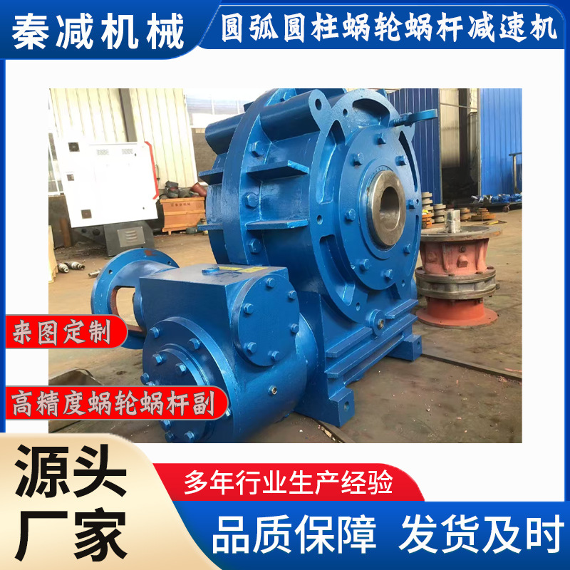 The worm gear reducer is assembled in the form of WD210 and WS250, featuring a large meshing area and strong load-bearing capacity. It is from Archimede Transmission Application Scenario