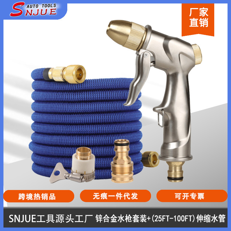 Metal car wash water gun, household water grab set, high-pressure water gun head, telescopic water pipe, 7.5 meters -30 meters water gun set full figure