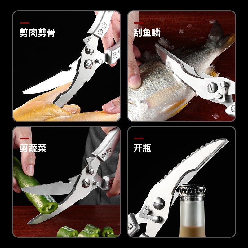 Chicken bone scissors, kitchen scissors, stainless steel multi-functional scissors, barbecue scissors, chicken, goose and fish powerful scissors, automatic rebound food scissors Application Scenario