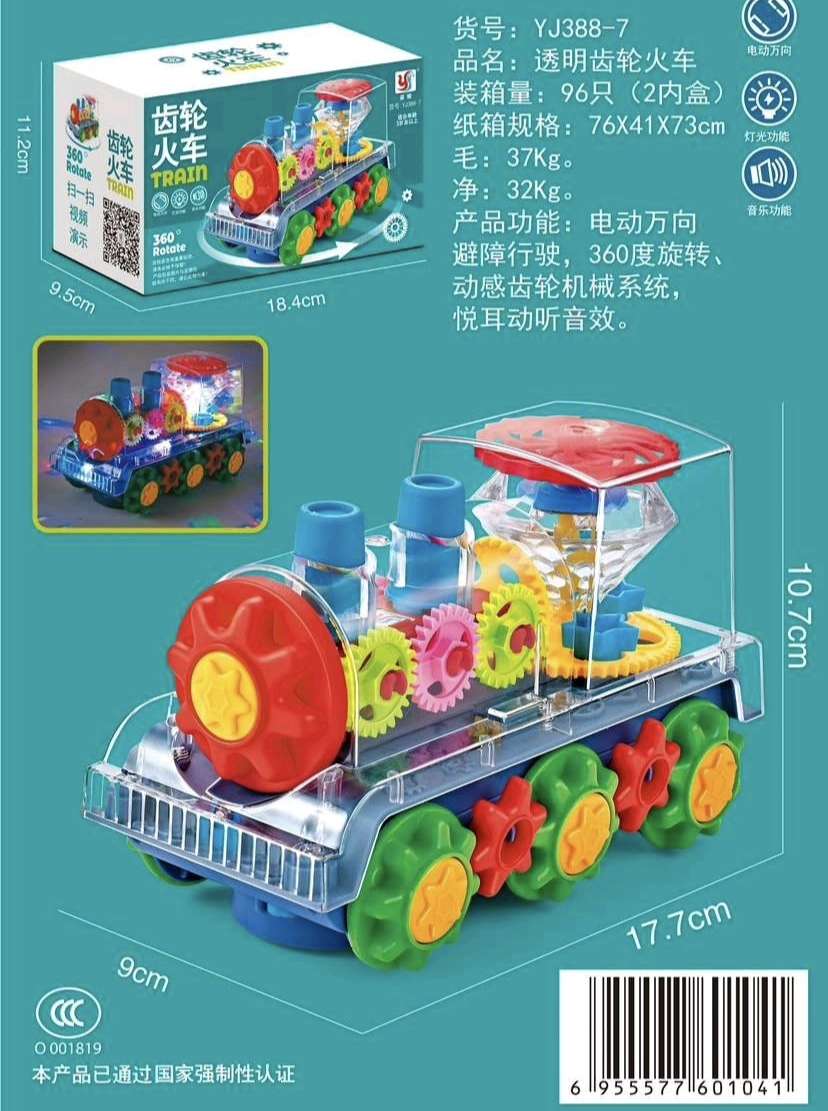 跨境灯光站立齿轮厂家直销地摊小火车头音乐旋转透明行驶万向玩具 发光玩具车细节图