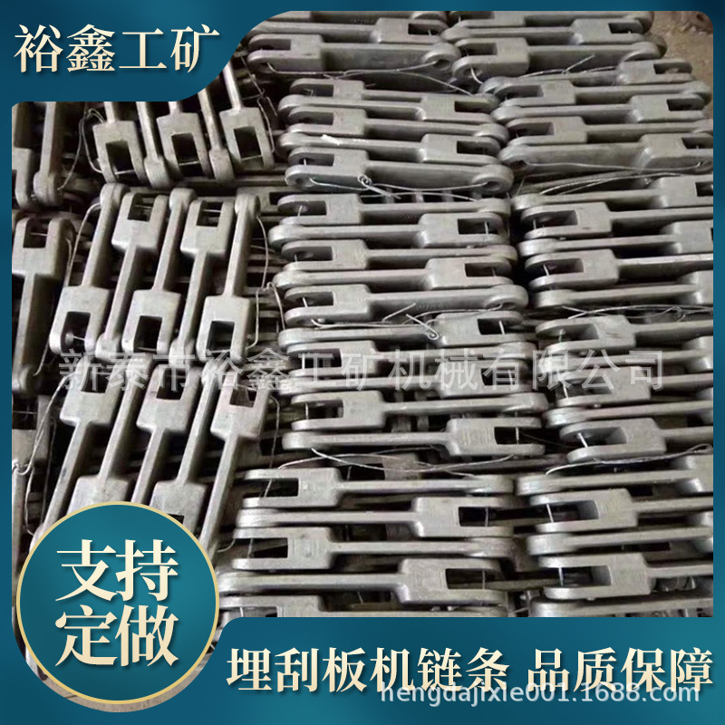 Yuxin buried scraper conveyor chain forged MS die forged chain Scraper conveyor buried scraper conveyor chain undefined