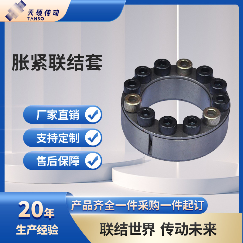 Factory wholesale transmission parts Z2 tensioning sleeves, 45# steel tensioning connection sleeves, mechanical transmission bolt tensioning sleeves full figure
