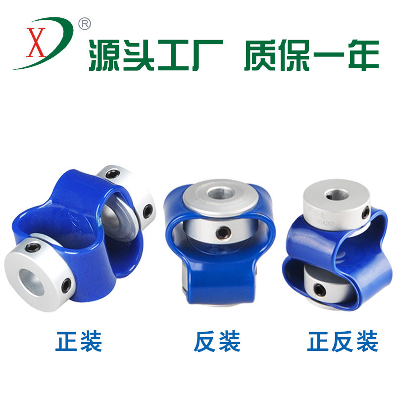 Xingda CB encoder coupling Polyurethane high-flexibility and durable 8-shaped encoder elastic coupling details Picture