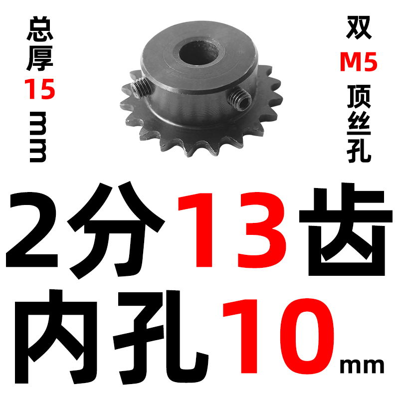 . 04 c25h sprocket and two points with Taiwan finished hole 9/10/11/12/13/14/15/16/17/18/19 undefined