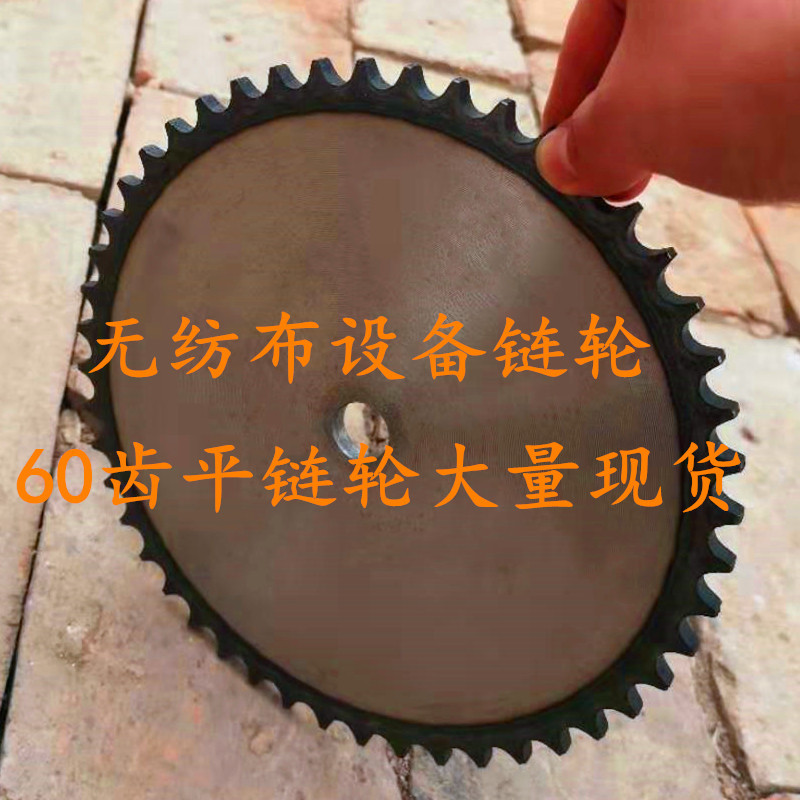 The manufacturer processes industrial gear and sprocket, mask machine parts, and offers gear and sprocket in stock details Picture