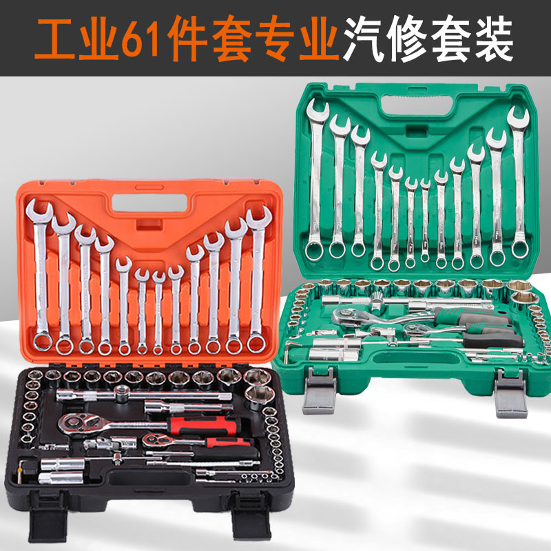 Auto repair socket toolbox set, 61-piece socket set, auto repair tool set, socket wrench tool full figure