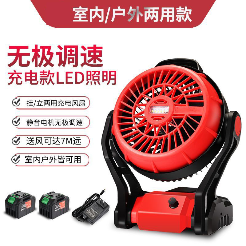 12寸锂电池充电式风扇双用风扇户外钓鱼照明扇电风扇工地野炊露营
