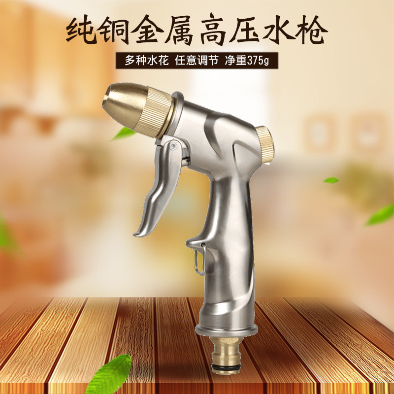 SNJUE high-pressure car wash water gun, household flower watering and garden tool, portable zinc all-copper alloy water gun head, cross-border full figure