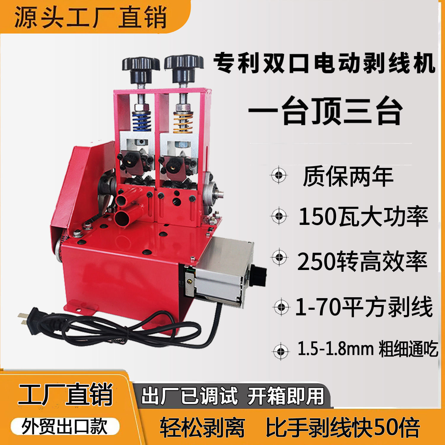 Small electric wire stripper, waste copper wire, household used cable stripping machine, wire pulling and stripping machine, copper stripping base Specification drawing