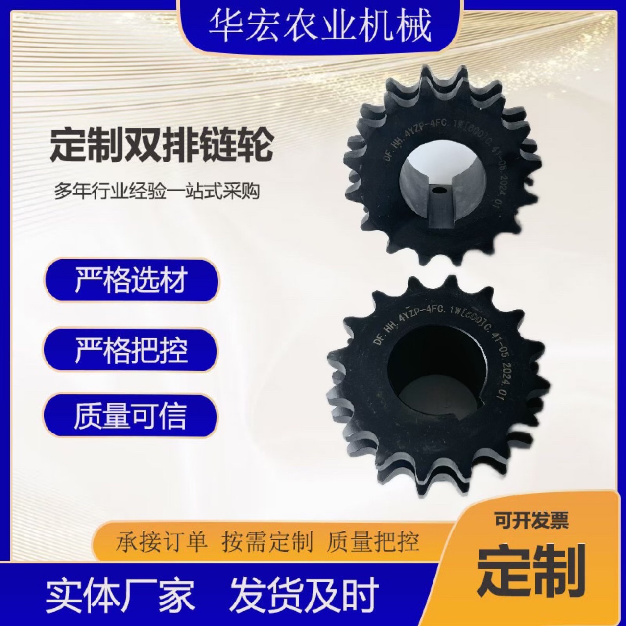 The manufacturer supplies non-standard production of double-row blackened sprockets, mechanical transmission parts, step sprockets and inert tensioning sprockets details Picture