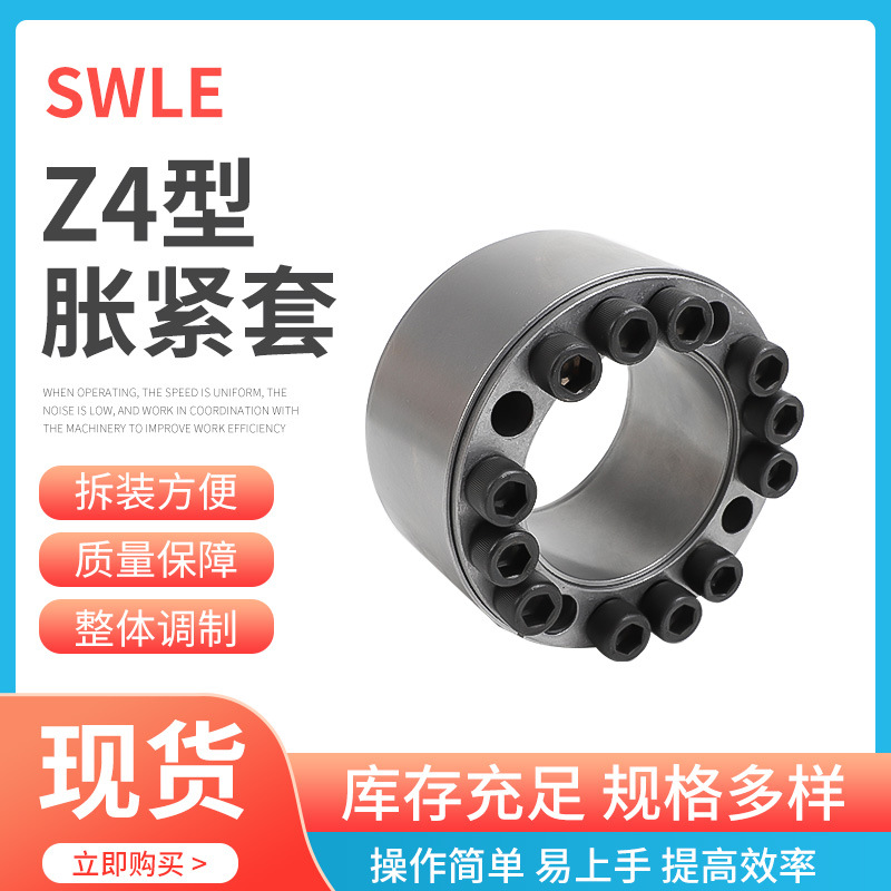 Z4 tensioning sleeves and expansion sleeves: 70*120, 80*130, 90*140, 100*160, full series expansion sleeves details Picture