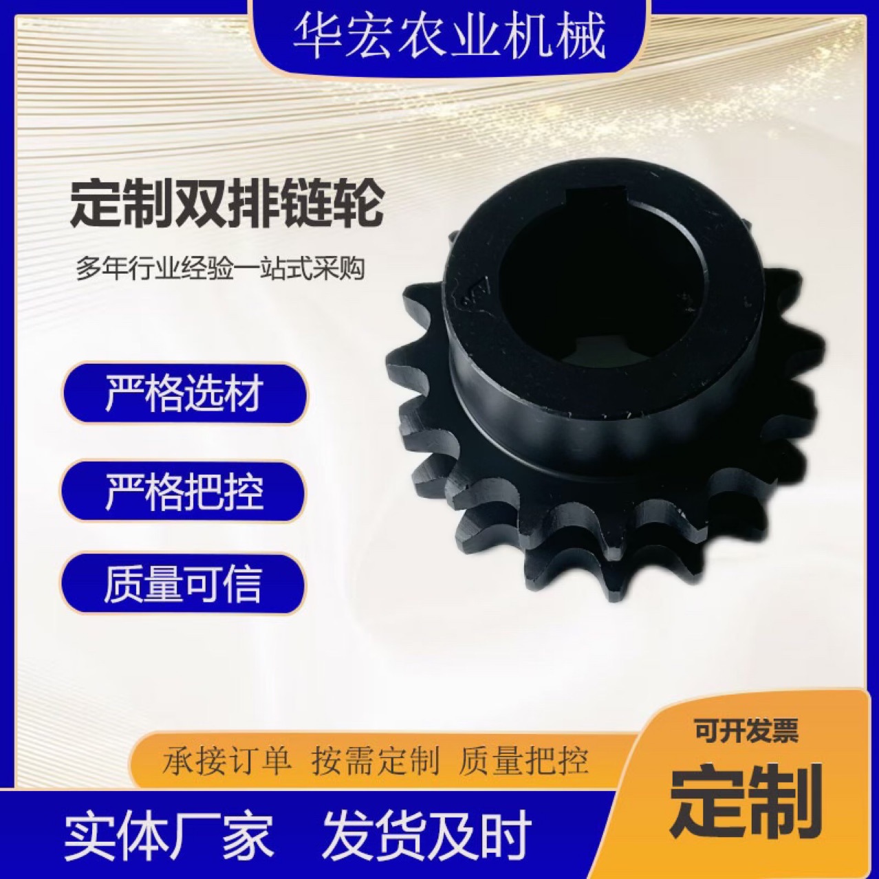 The manufacturer supplies non-standard production of double-row blackened sprockets, mechanical transmission parts, step sprockets and inert tensioning sprockets Specification drawing