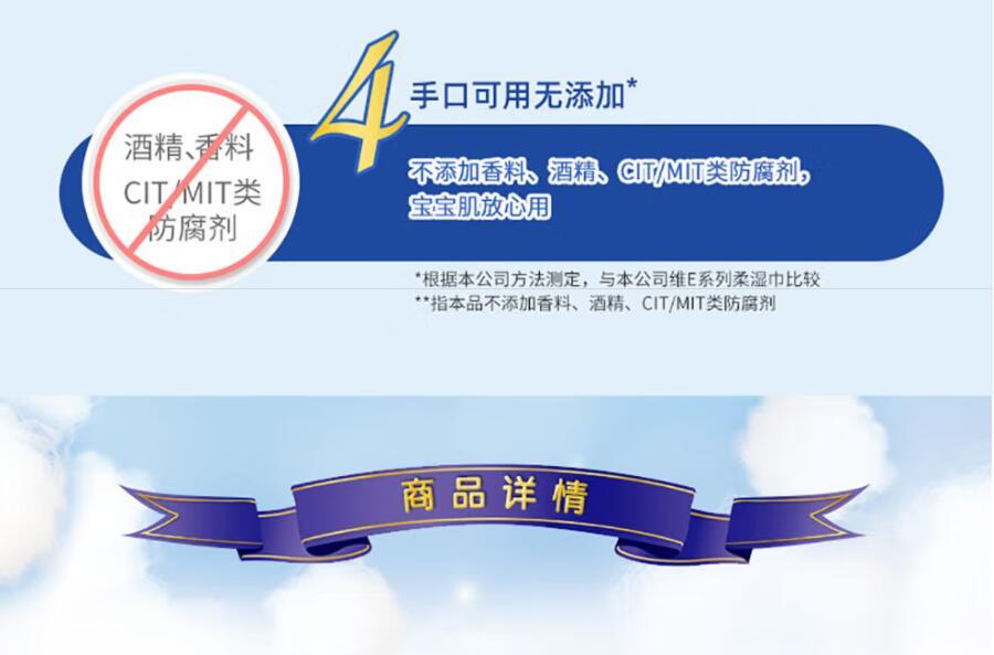 批发包邮 大王GOO.N 天使系列婴儿柔湿巾 60片 20#日用百货日用品详情7